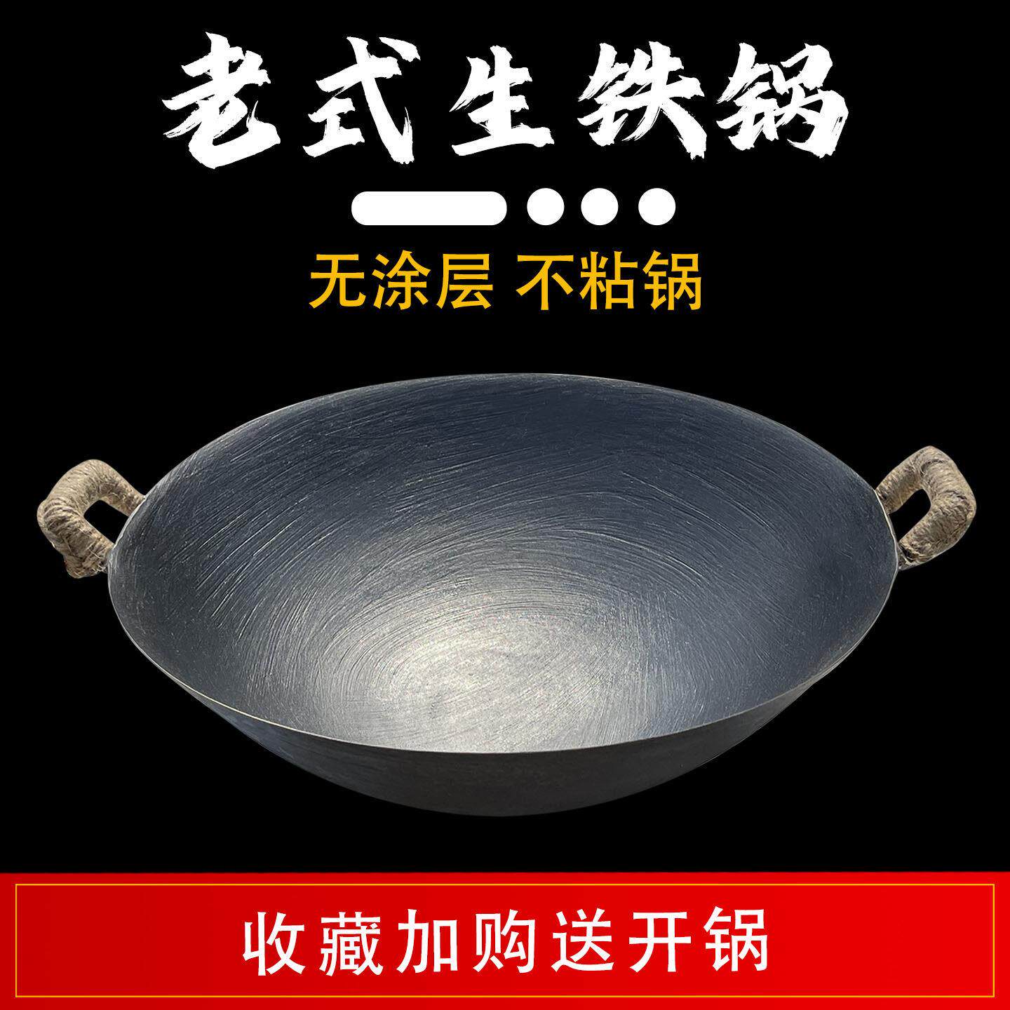 纯正铸铁生铁锅老式农村柴火灶大铁锅土灶台燃气用家用加厚户外炖