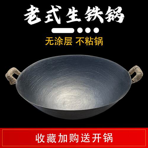 纯正铸铁生铁锅老式农村柴火灶大铁锅土灶台燃气用家用加厚户外炖