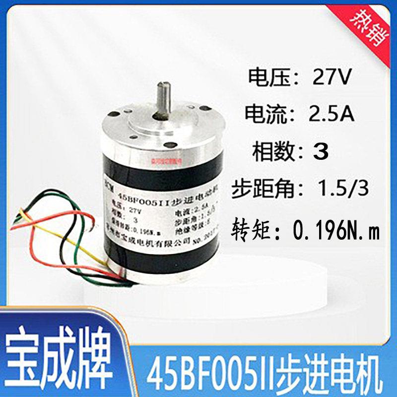 线切割锥度电机 穿孔机旋转头电机 宝成45BF005II步进电动机