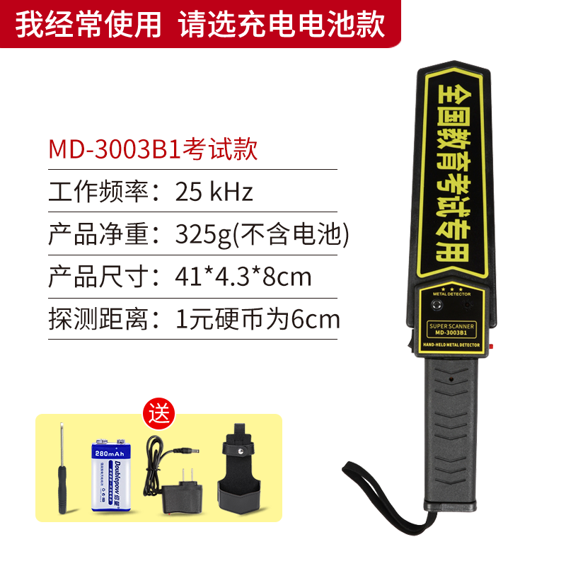 新款考试专用手持金属探测仪器高精度安检棒学校搜身手机扫描电子