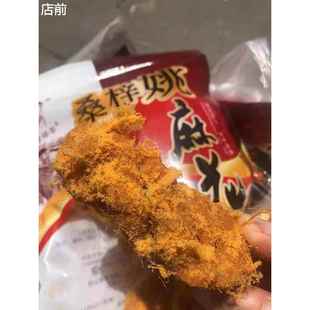 蓬安桑梓姚麻花麻辣肉松南充特产手工特色旅游食品办公室零食小吃