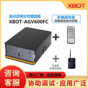 600kg多站点定位遥控RFID卡智能AGV搬运小车Y型T型十字分岔路线