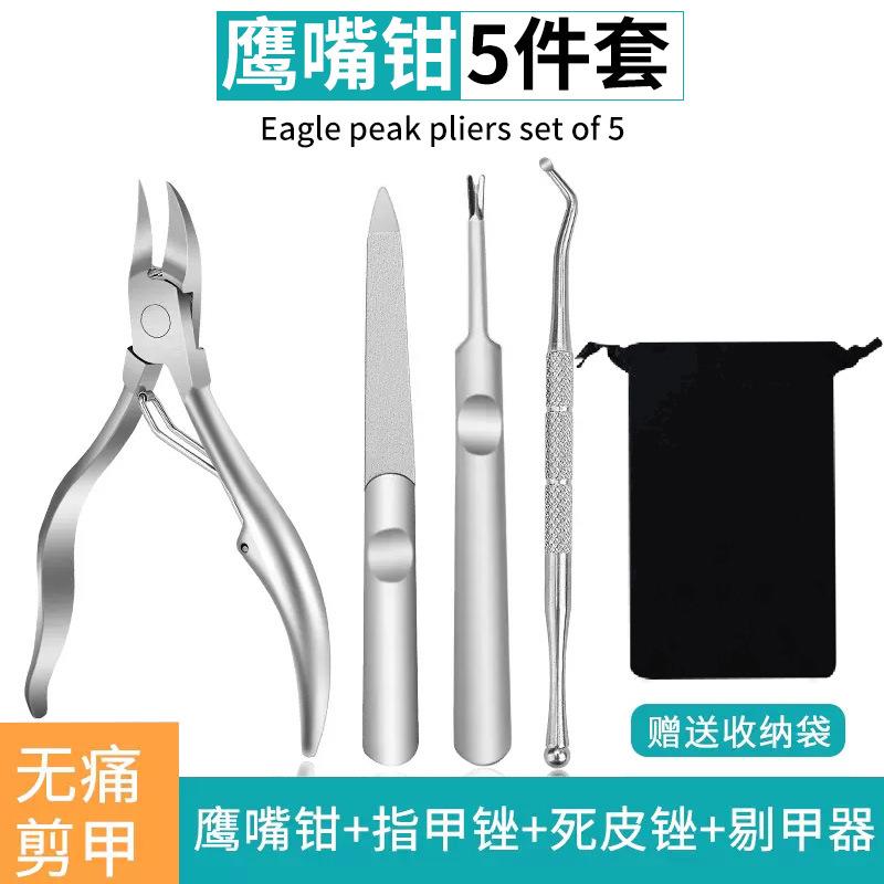 甲沟专用指甲刀鹰嘴钳单个剪厚脚趾甲嵌甲灰修脚工具不锈钢套装炎