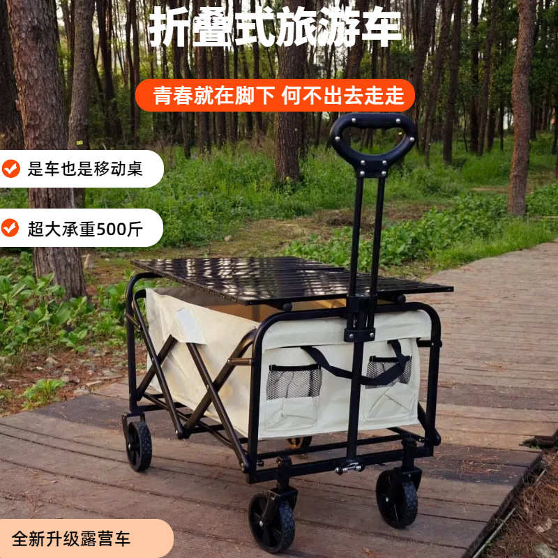 露营车户外可折叠推车超大营地车野餐车拖车野营手杆摆摊车可坐人