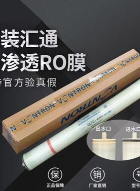 通膜4040代0沃顿工业水处理汇ro膜供应汇通ULP31时-84EAU0反渗透