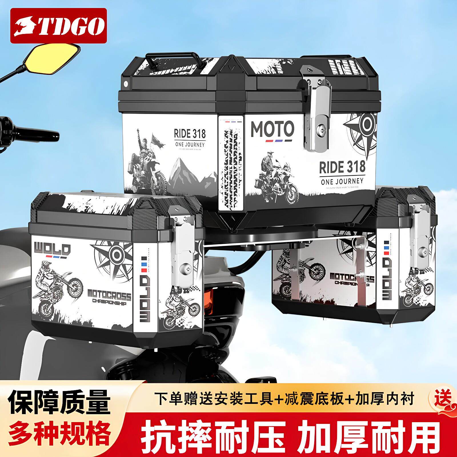摩托车后备箱尾箱加厚三箱电动车大容量侧边箱外卖通勤通用储物箱
