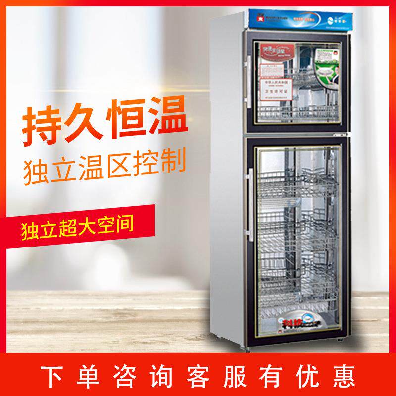 广东康庭绿钻系列酒店大堂宾馆职工食堂专用中型大型食具消毒柜