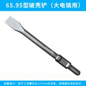 高档拆型铜器 线神废品全套拆铜 拆卸旧电机马达凿子V叉铜铲拆线