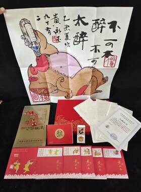 《传奇》猴王珍邮版画鉴藏黄永玉先生字画生肖猴票中国邮政发行