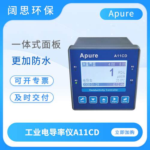 电导率仪A10/A11CD在线电导率测试仪台式数显工业电阻率仪