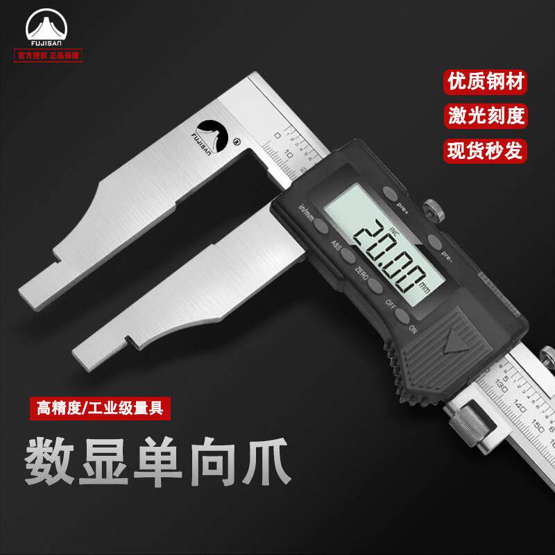 富基山电子数显游标卡尺大量程0-500-600-100mm高精度加长单向爪
