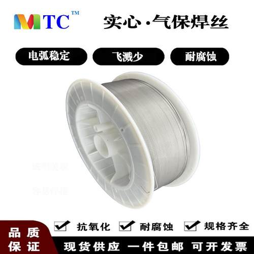MTC-2738P20HP20Ni塑料模模具焊丝NAK100气保焊丝2316S136H