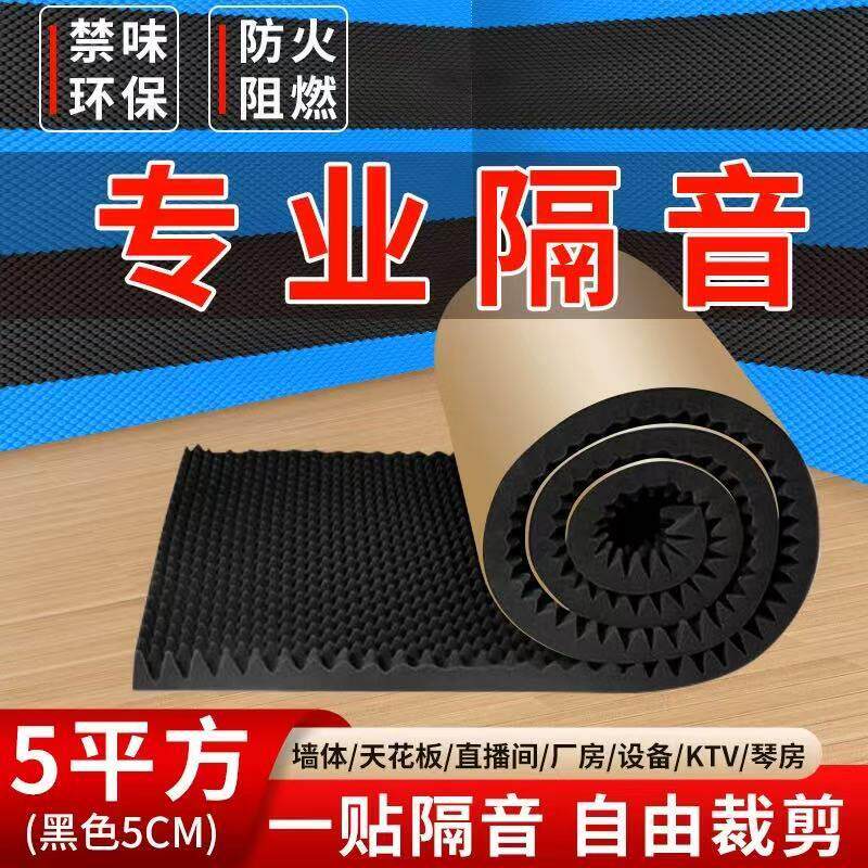 重庆阻燃吸音棉鸡蛋棉波浪棉机电器门窗隔音棉ktv墙面吸音隔音棉