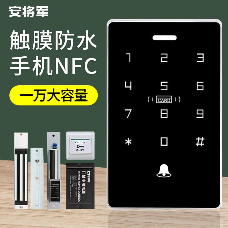安将军室外防水门禁系统All套装玻璃门铁门刷卡密码电子磁力锁