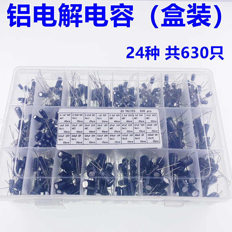 盒装电容630pcs种 241000uf1uf0.-套装 电容电解