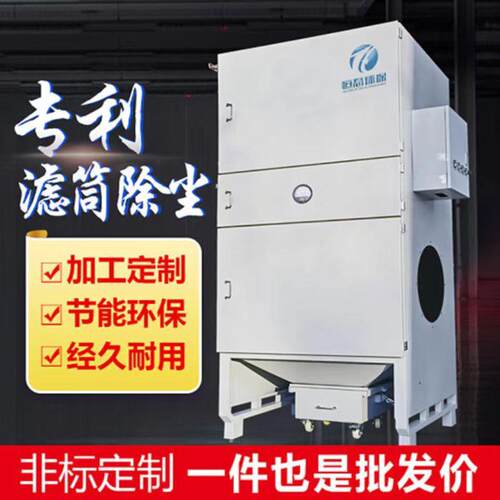 脉冲滤筒除尘器激光等离子切割粉尘焊接烟尘集尘器废气净化无尘