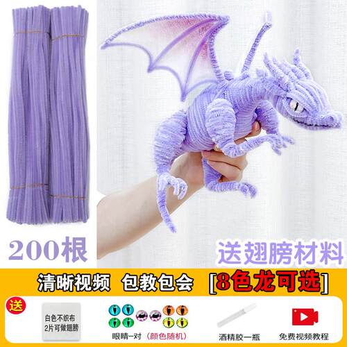 马卡龙色儿童手工DIY扭扭棒恐龙幼儿园毛根毛条毛绒条根扭扭龙崽