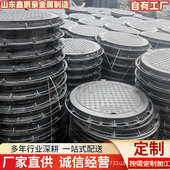 厂家现货球墨铸铁井盖圆形消防市政道路铸铁井盖重型多规格