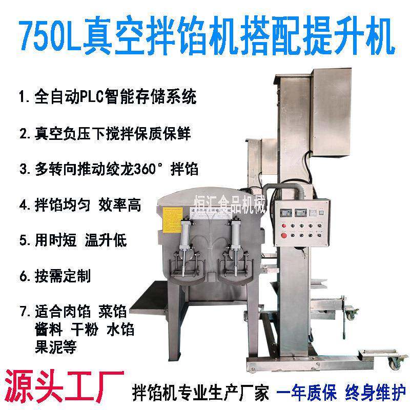 包子拌馅机生产厂家工艺配方工厂规划蒜蓉香肠地道肠生产设备供