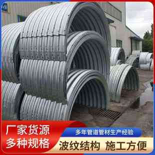 金属波纹涵管 排水波纹管桥梁涵洞镀锌管 大口径钢波纹管 拼装