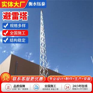 避雷塔消雷塔接闪塔防雷塔避雷针塔加工制作圆钢三角防闪避雷针塔