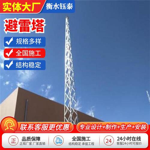 避雷塔避雷针铁塔式圆钢管厂家GH环形三角GFW1-2接闪带塔L角钢塔