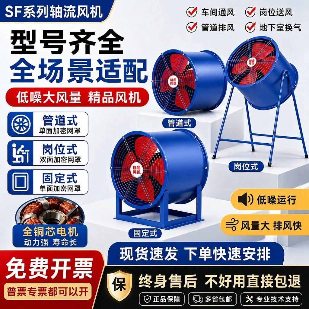 鹏音伴SF轴流风机220v工业鼓风机管道式抽风机强力排风扇厨房商用排风机配件