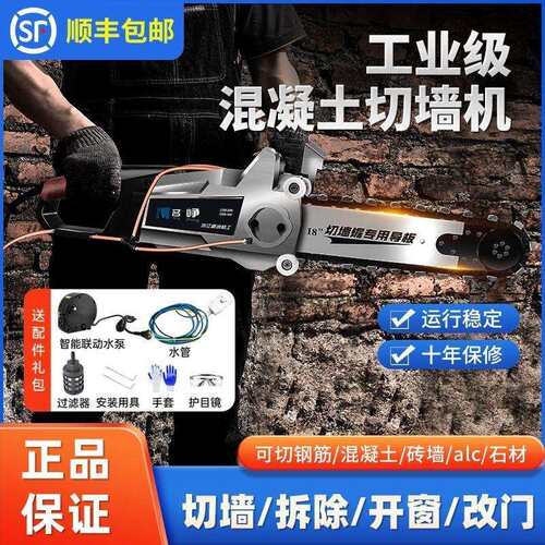 名峥新款切墙机切墙角钢筋混凝土大功率万造切墙机改门窗切割神器