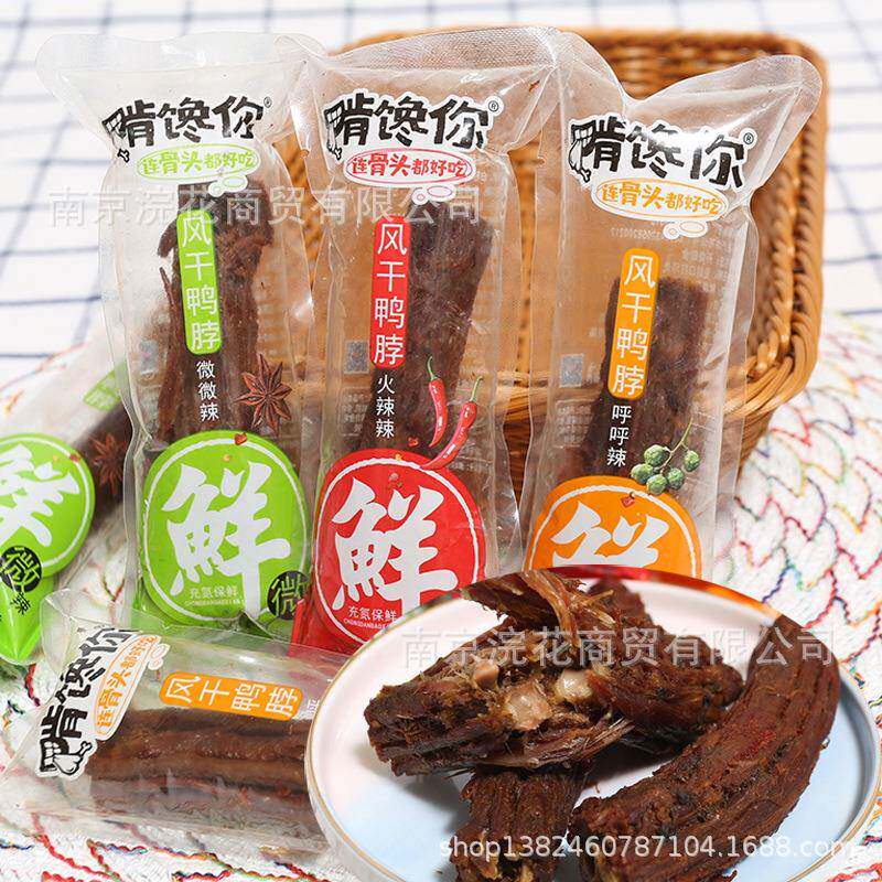 啃馋你 风干鸭脖 原味 麻辣 香辣味 微辣 一袋5斤