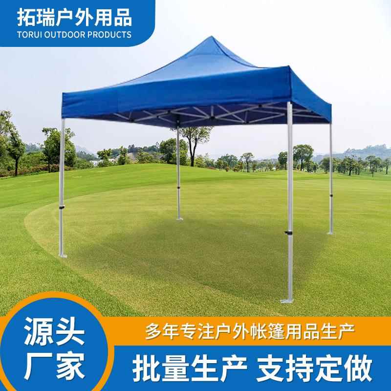 3*3四脚帐篷户外折叠帐篷顶防雨篷布遮阳伞蓝色自动伸缩架