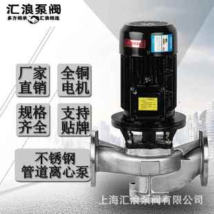 叶轮泵 IHG304不锈钢2205双相钢可空转高温250度循环增压单相开式