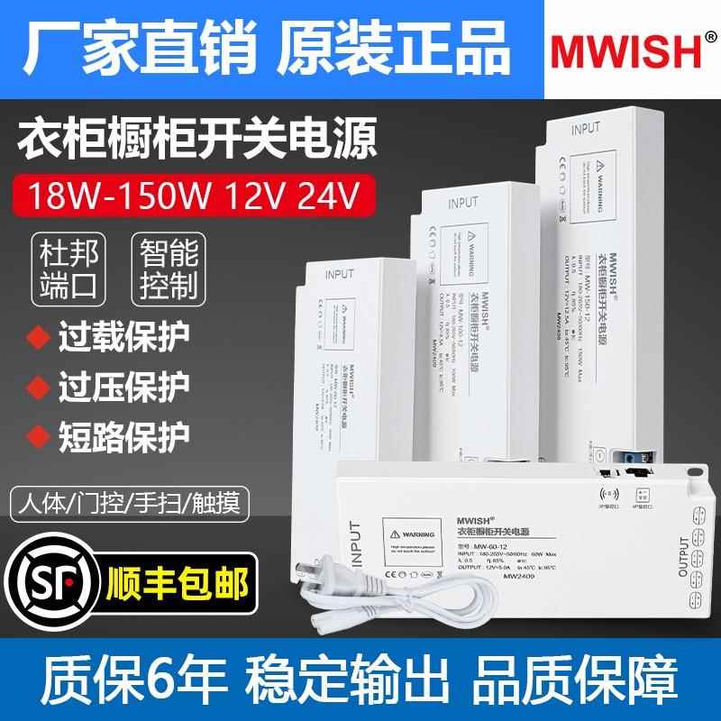 明伟衣柜整体橱柜灯电源220转12V变压器24v灯带酒柜杜邦接口感应