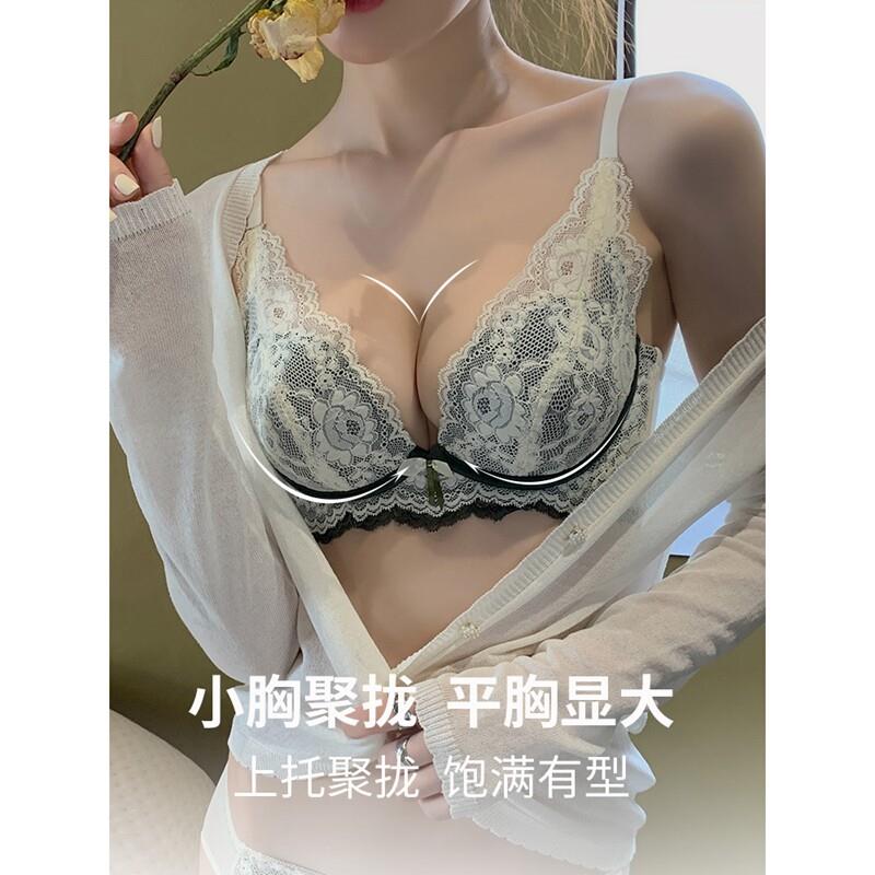 乳胶内衣女聚拢调整型收副乳防下垂小胸胸罩套装无钢圈蕾丝文胸