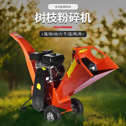 厂家货源果园碎枝机打碎机多功能破碎机树叶大型碎枝机破碎机可定