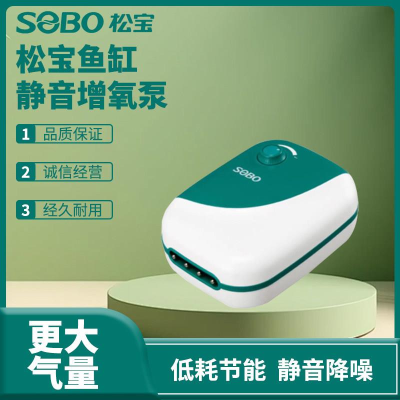 松宝鱼缸增氧泵24小时内发货