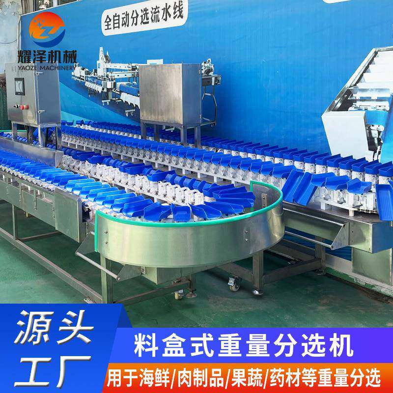 鱿鱼分选机鳕鱼块分级秤鸡翅重量分选机三文鱼块称重分拣设备