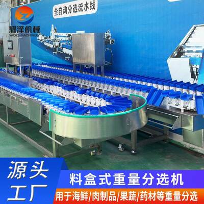 鱿鱼分选机鳕鱼块分级秤鸡翅重量分选机三文鱼块称重分拣设备