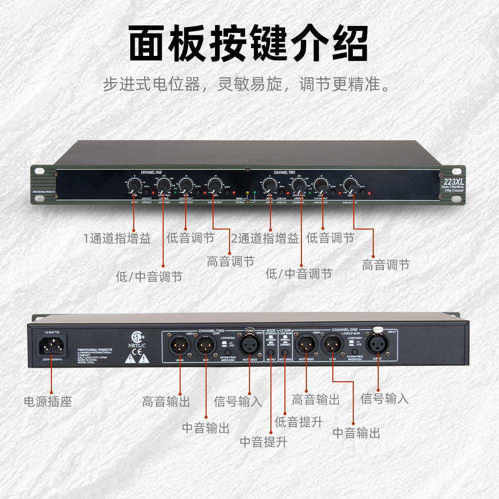 223XL 专业二分音频电子分频器现货舞台演出KTV立体声2通道均衡器