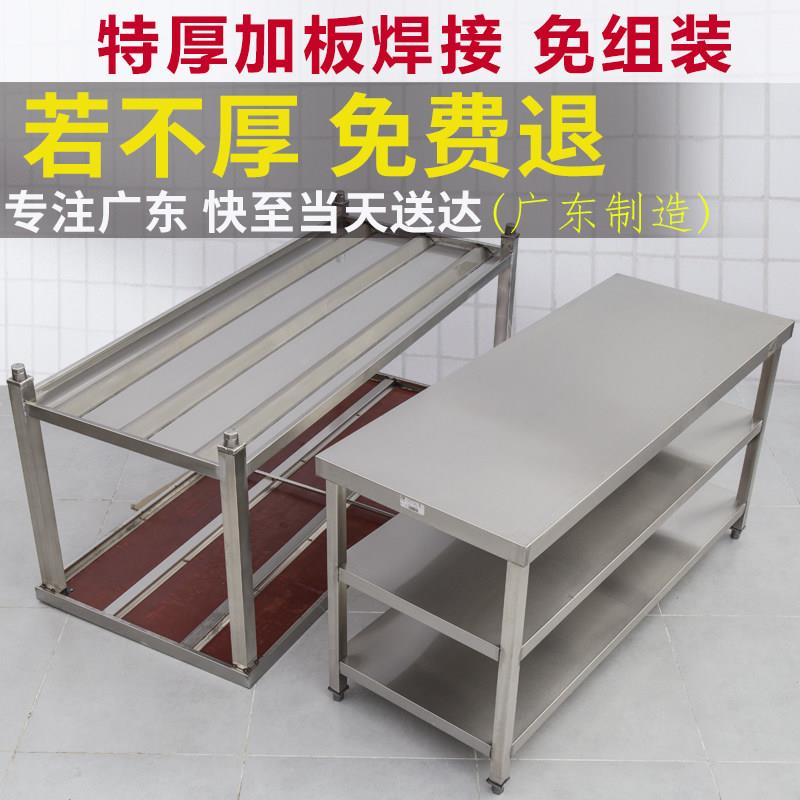 不锈钢超净工作台厨房专用家用商用三层长方形操作台切菜打包装台