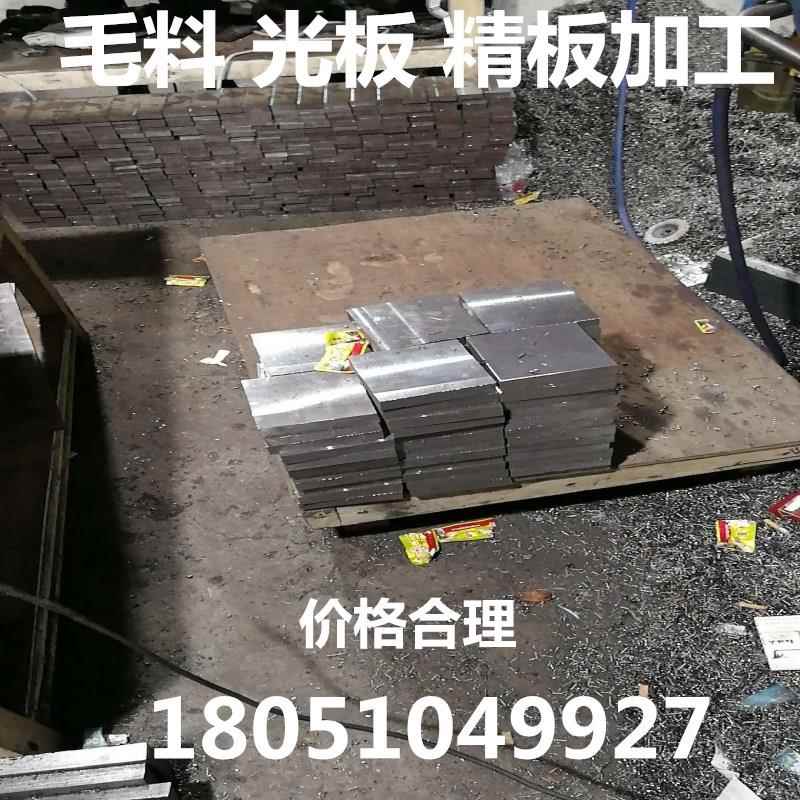 45#钢毛料光板精板铁板45号钢板模具钢材加工精铣精磨正品A3Q235