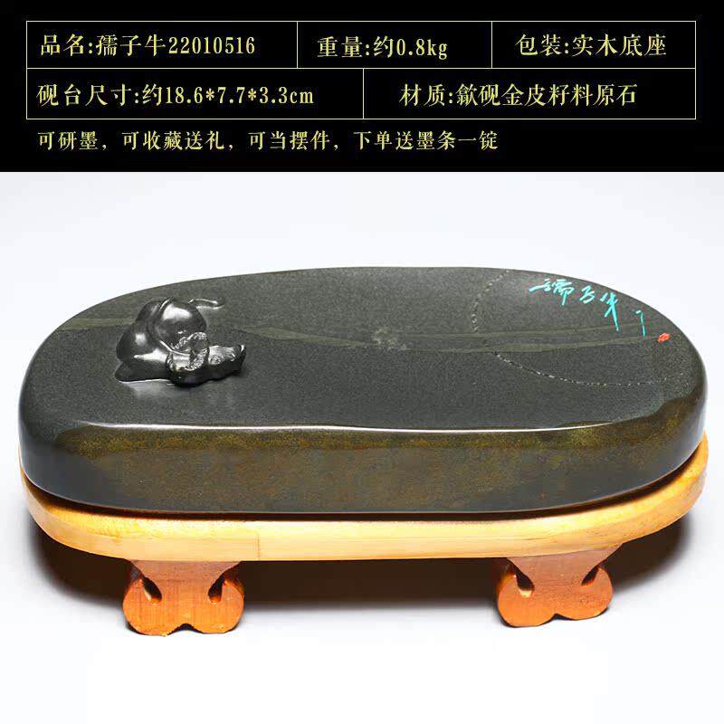 正品家非遗 龙尾山歙砚原石摆件 孺牛子 天然水牛可磨墨砚台金皮