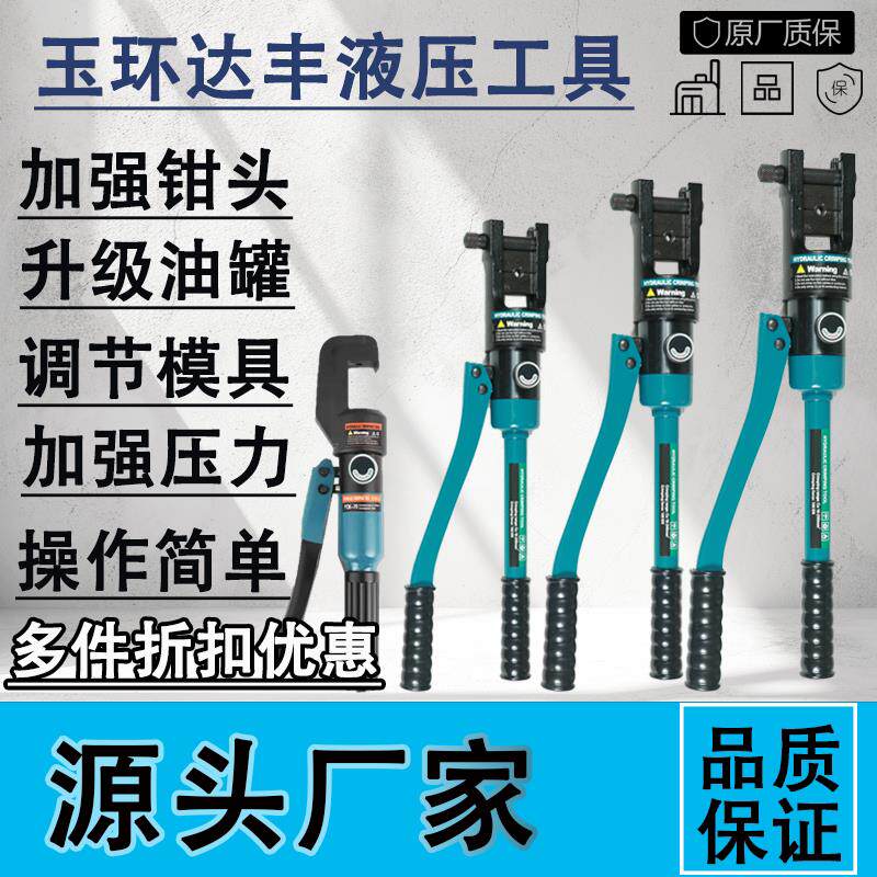 精品出口手动液压钳 接线 线压线 线钳 铜铝鼻压接线 线快压接钳7