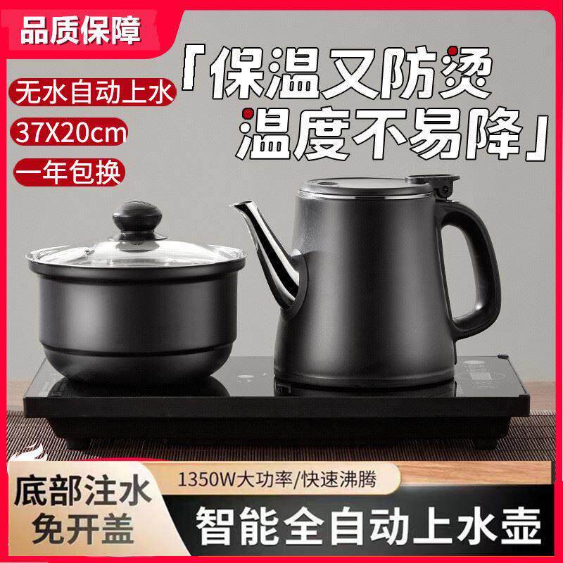 苏宁电器嵌入式电热水壶电磁茶炉全自动底部抽水防烫电热上水壶