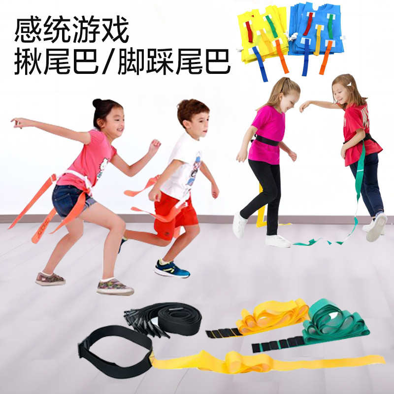 儿童揪尾巴格乐普运动感统训练器材幼儿园脚踩三条小尾巴腰带游戏