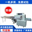 蔬果设备全自动套袋封口多功能厂家 机食品新鲜分装 枕式 真空包装