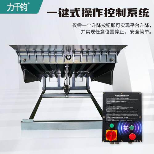 电动液热压式固定登车桥物集式装箱流AG月台液压升降平台跨境销