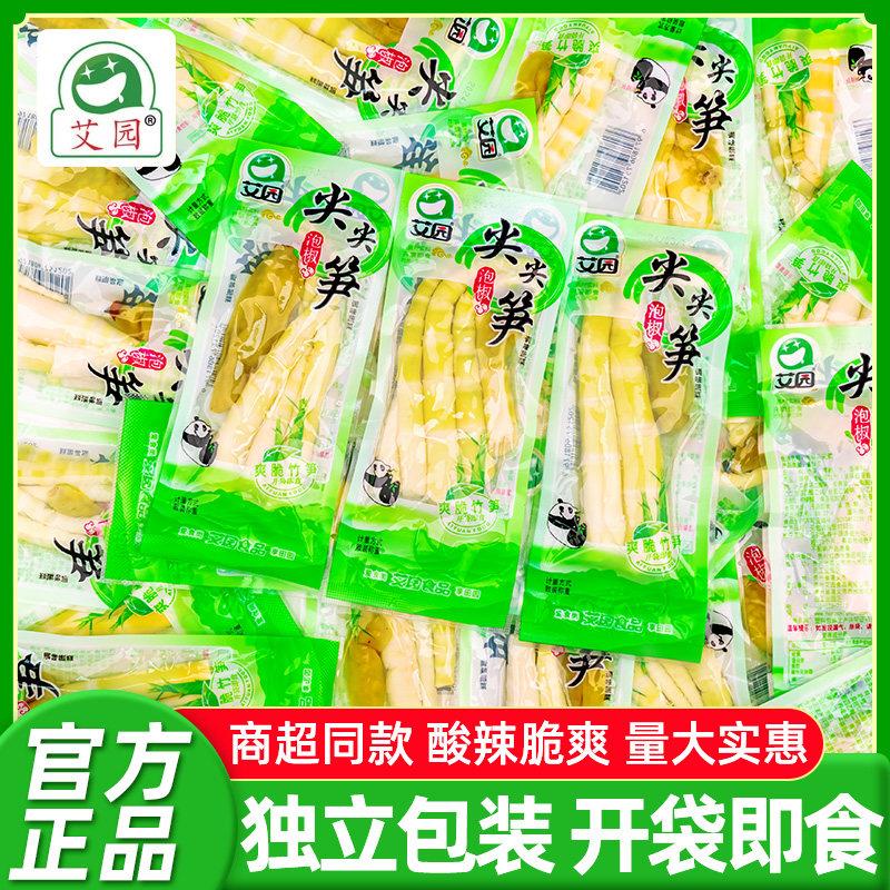 艾园泡椒尖山尖小笋鲜嫩竹笋包装开 袋脆笋子即食散装椒味网红零