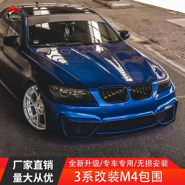 09-12年适用宝马3系E90M4包围后期款320325328改装M4套件前杠