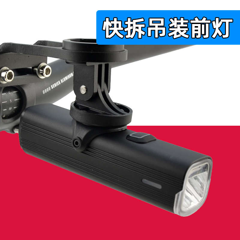 山地公路自行车前灯高亮快拆旋转吊装下挂头灯夜骑强光USB充电灯