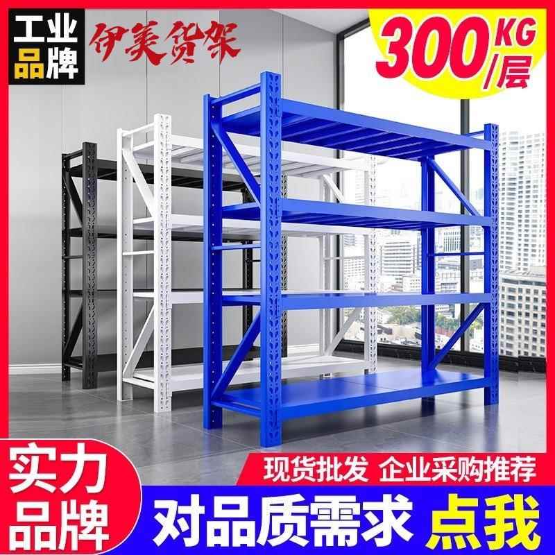 货架仓库货架置物架展示架组合重型多层家用仓储货物架铁架子厂家